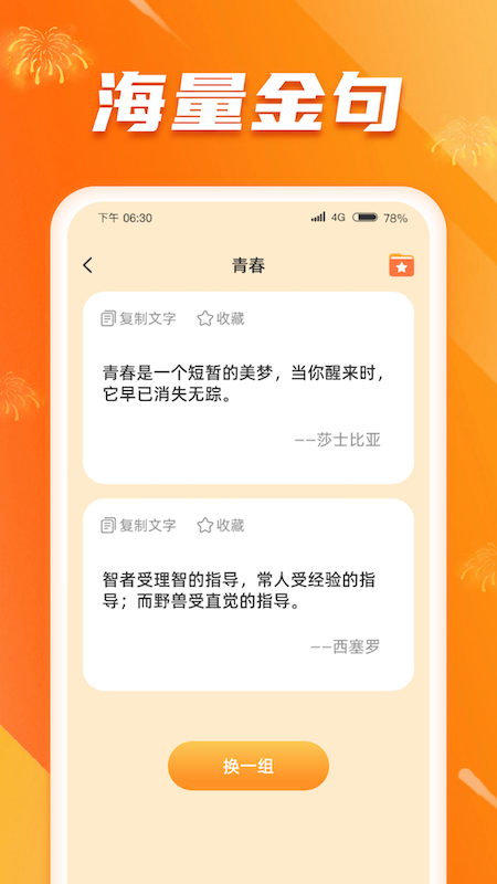 点金有喜截图4