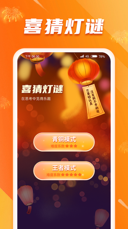 点金有喜截图2