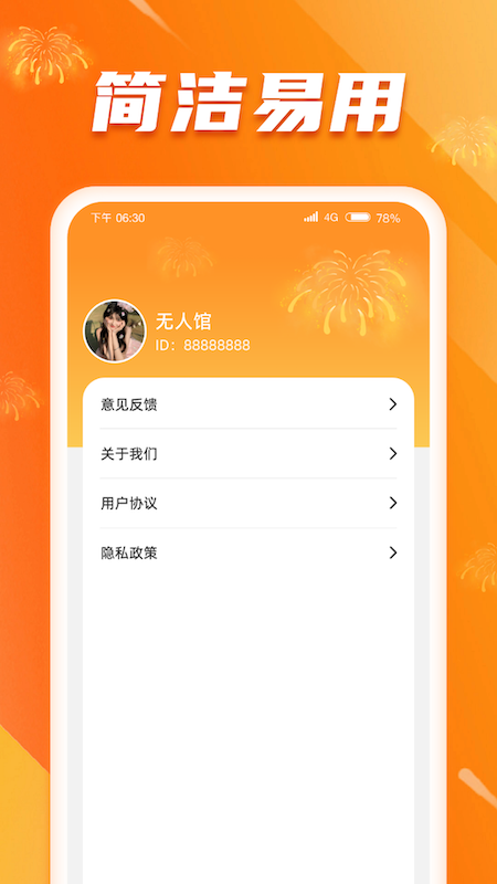点金有喜截图3