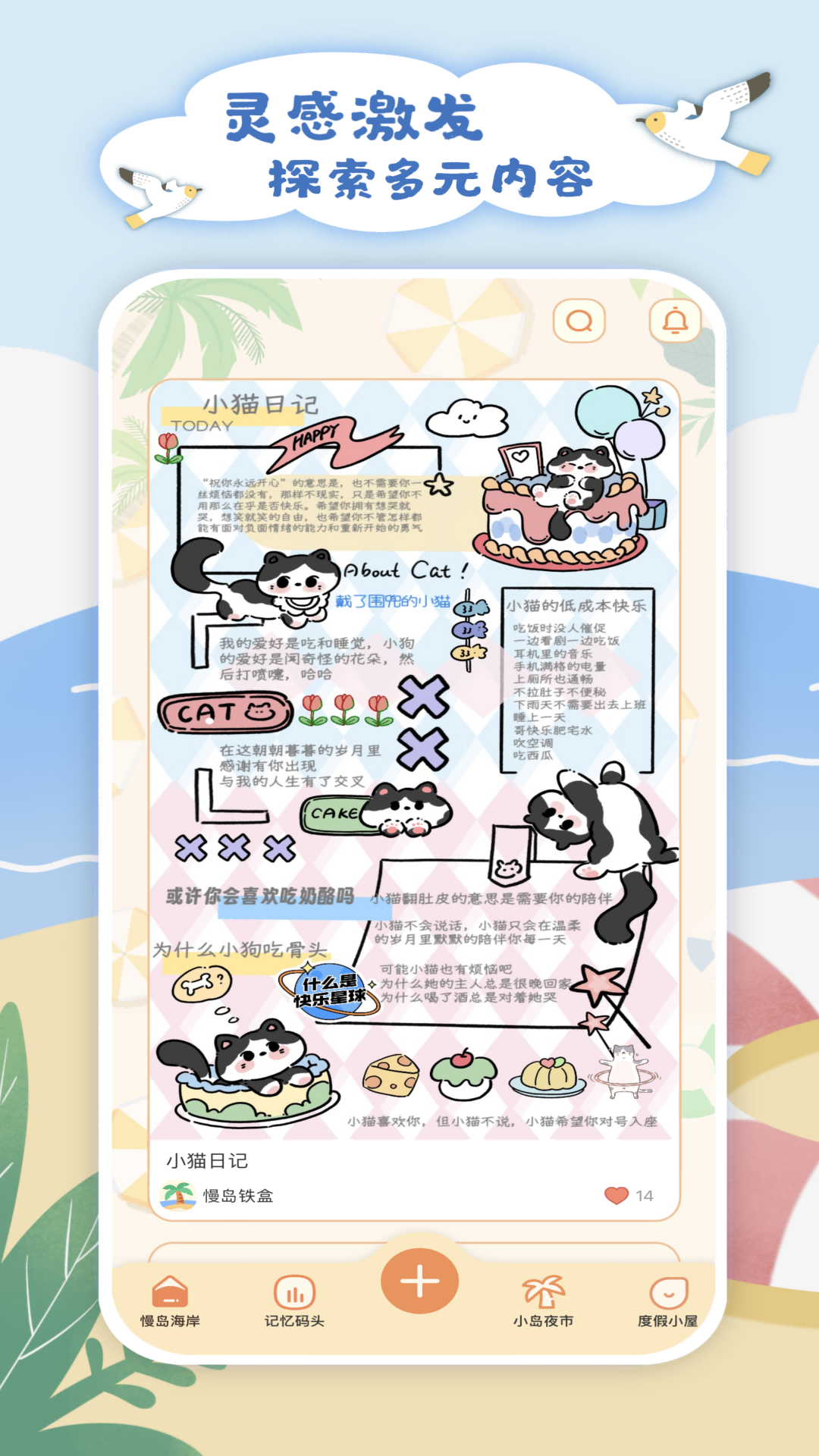 慢岛截图1