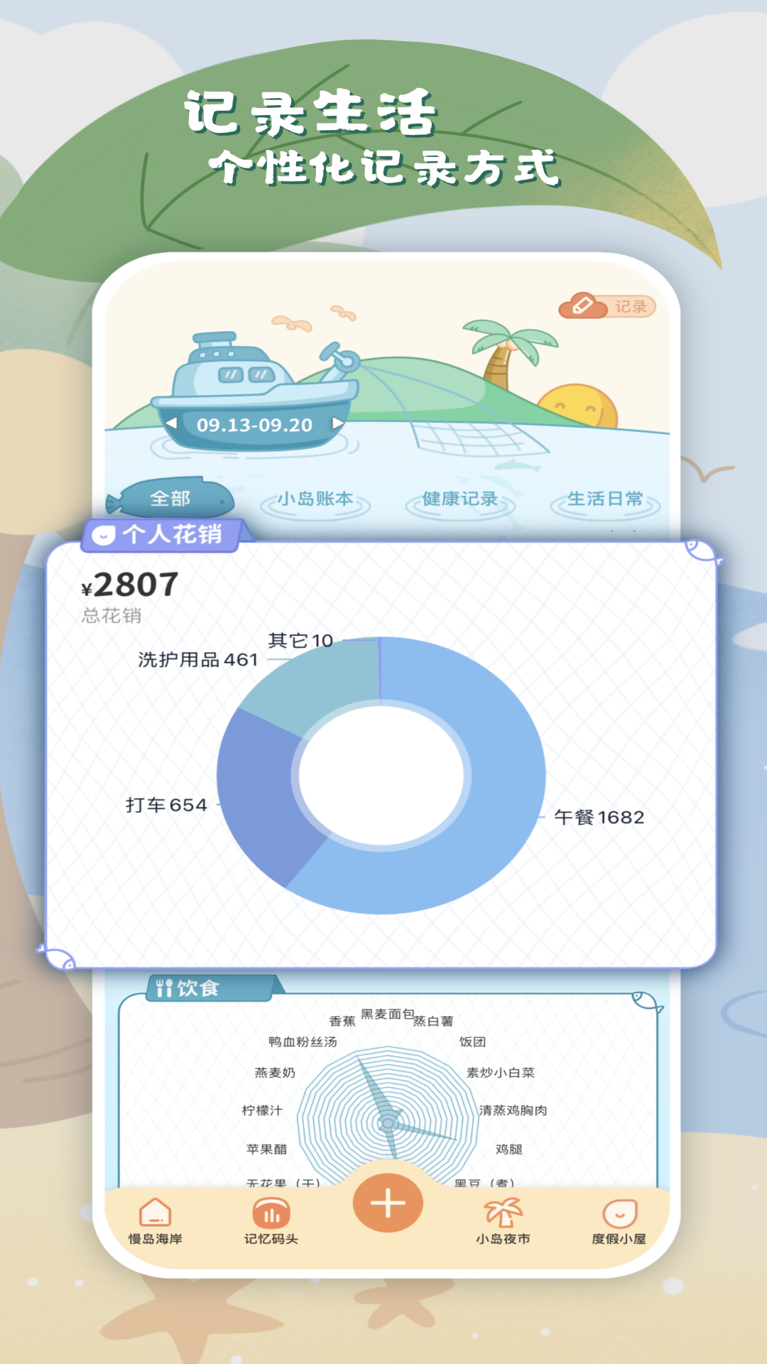 慢岛截图2