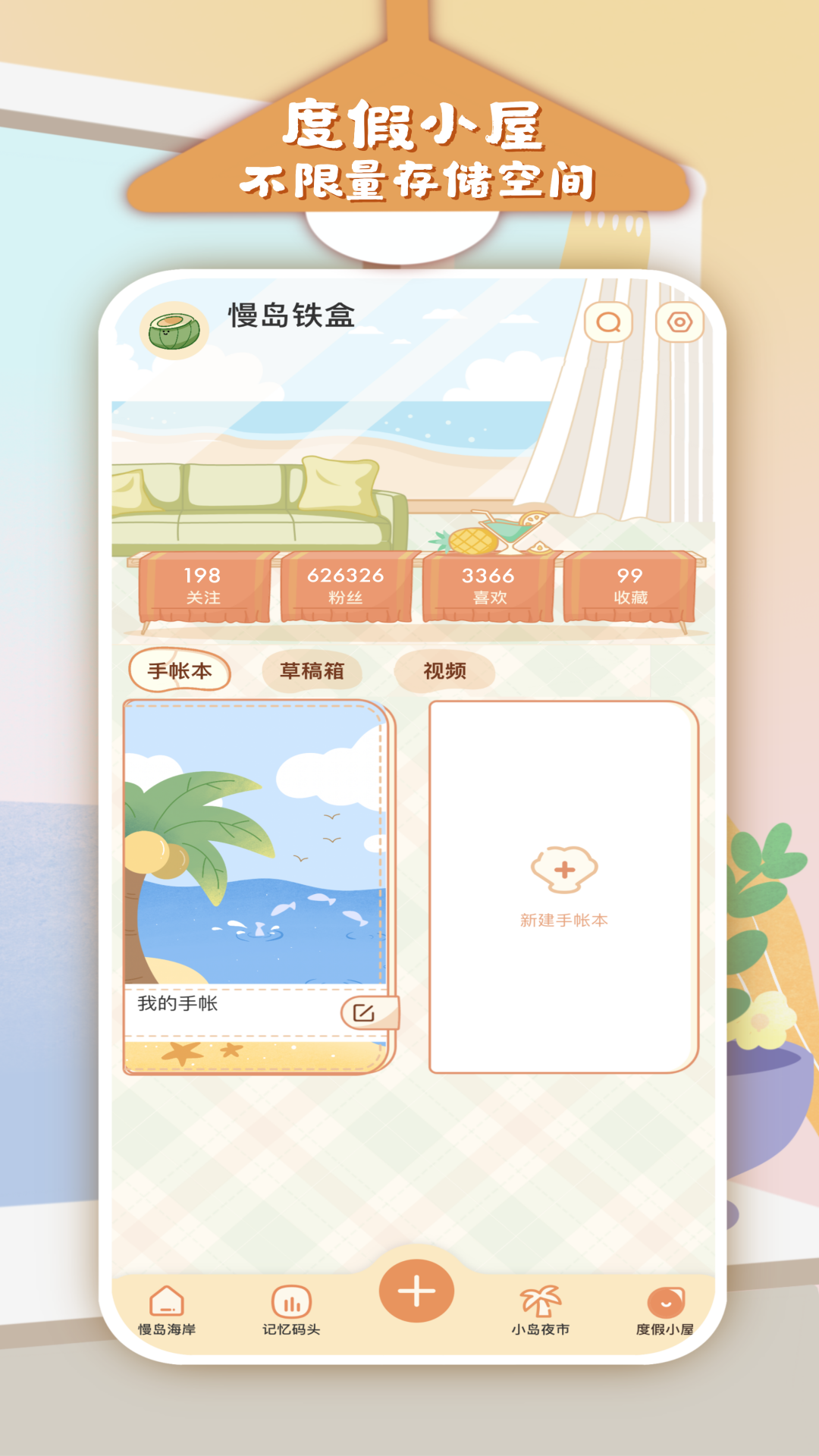 慢岛截图5