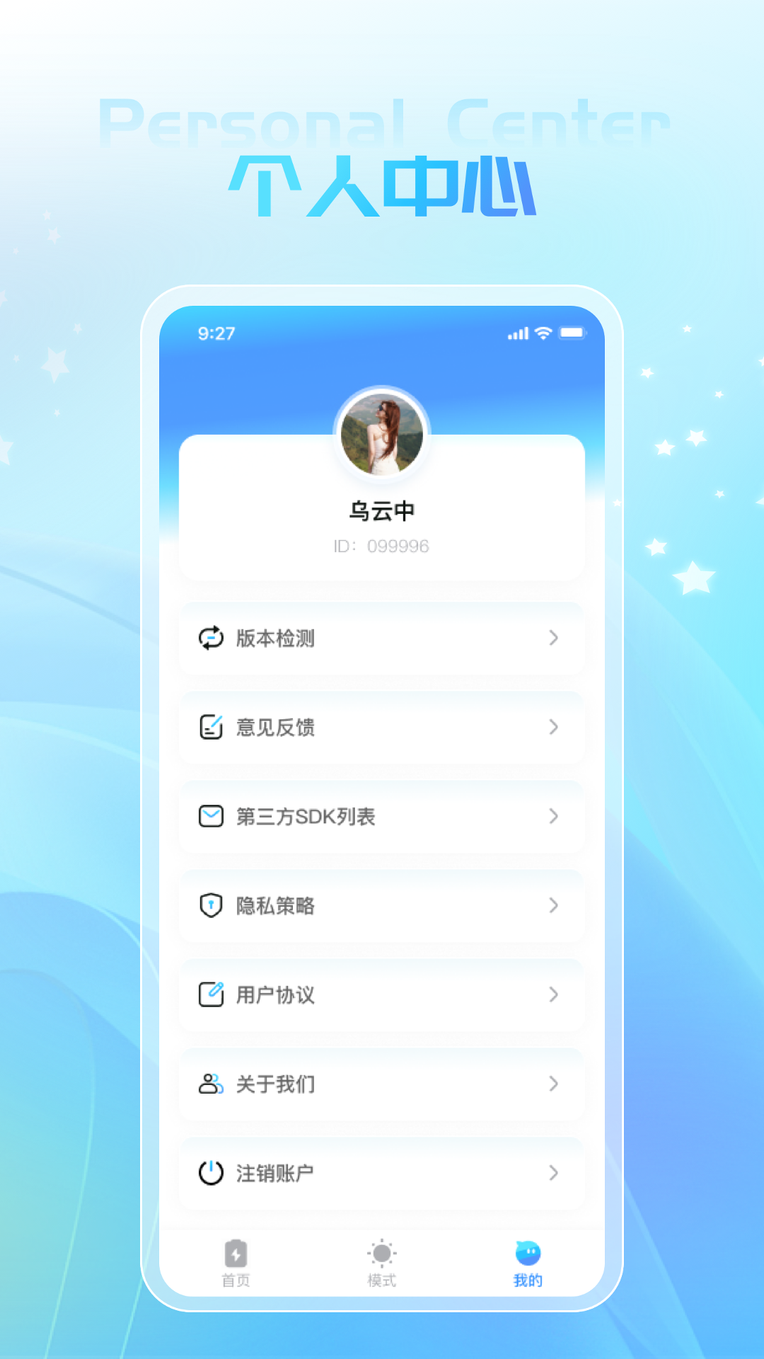 盘龙充电截图5
