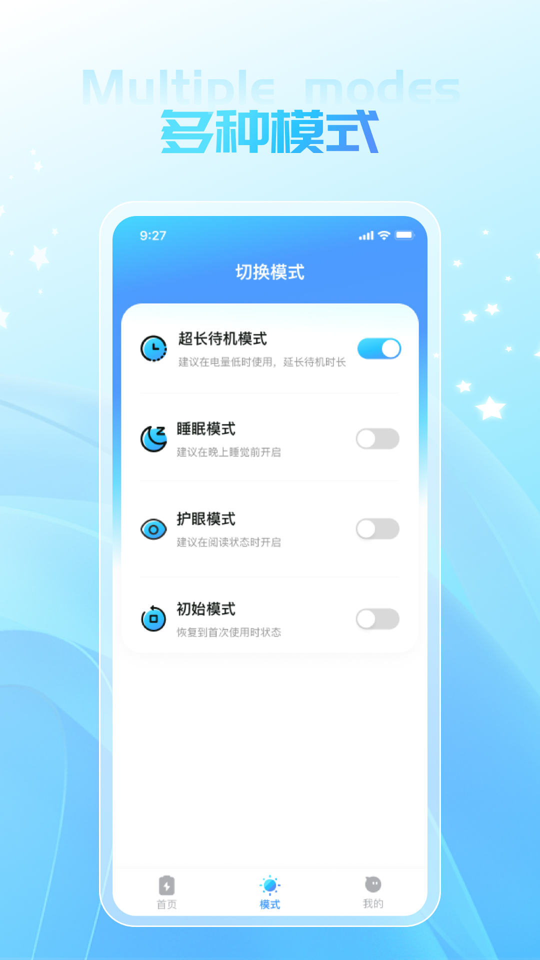 盘龙充电截图3