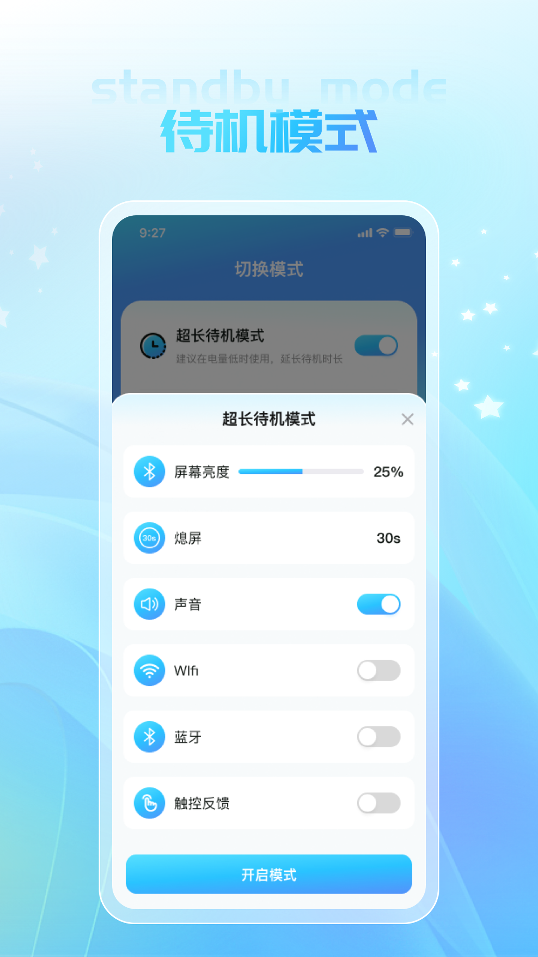 盘龙充电截图4