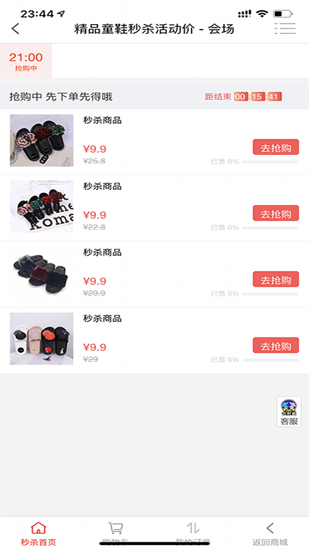 合利鲨仓储供货平台截图3