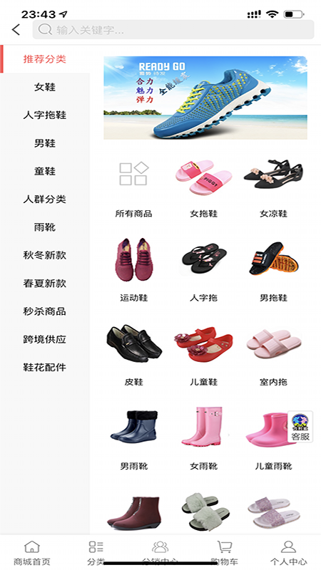 合利鲨仓储供货平台截图2