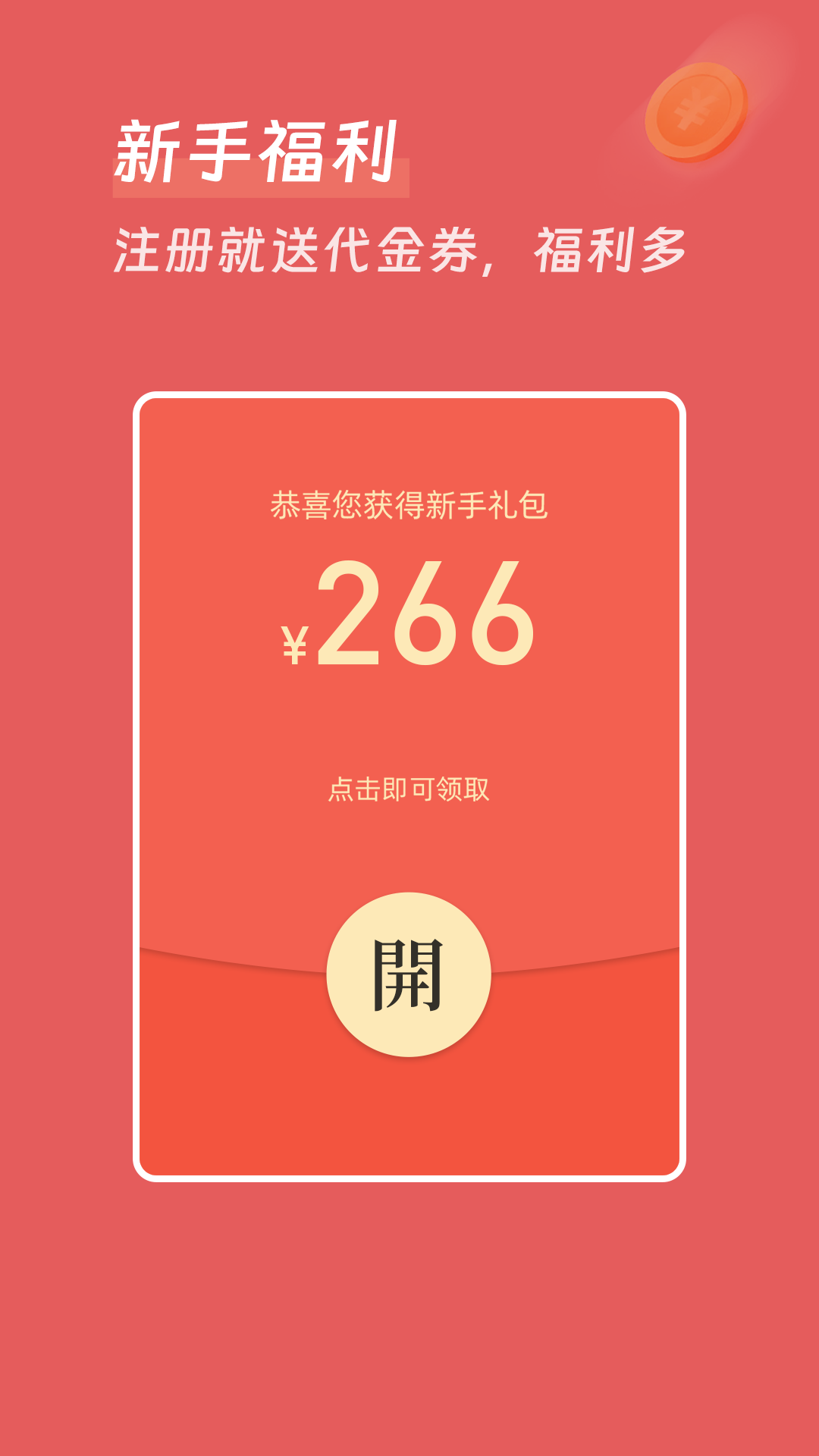 牡丹订购截图1