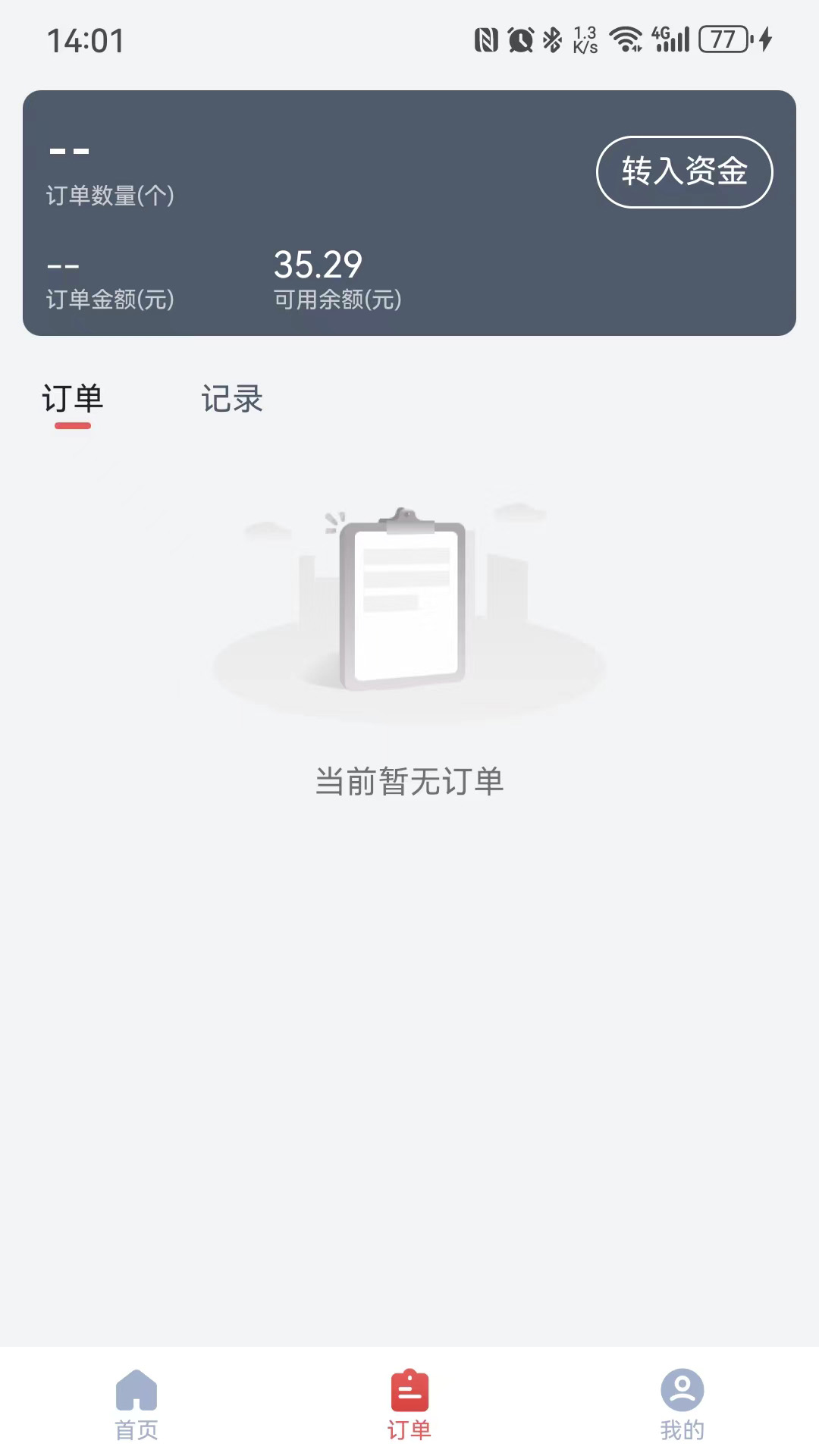 牡丹订购截图3