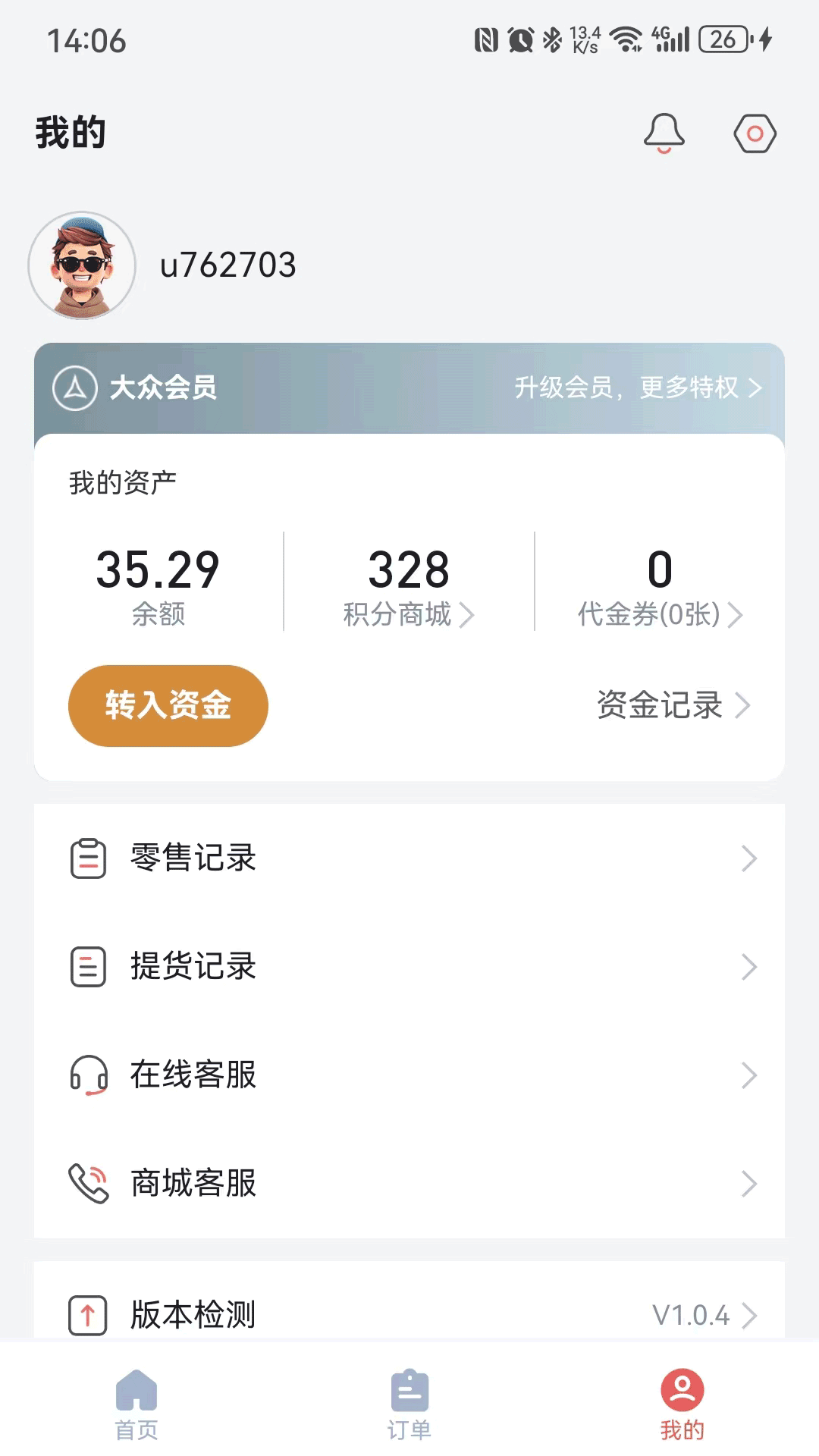 牡丹订购截图4