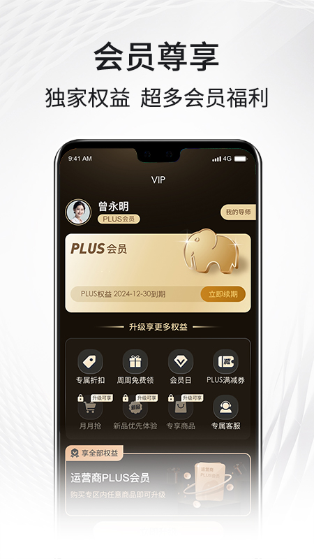 i福客满截图3