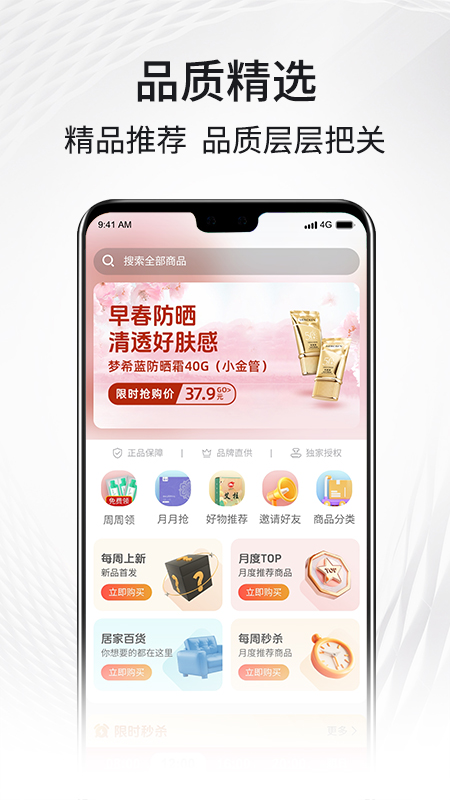 i福客满截图1