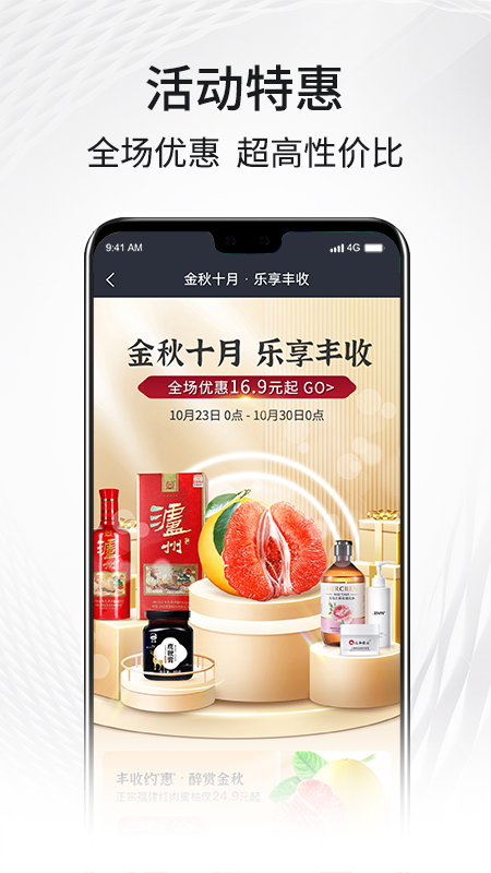 i福客满截图4
