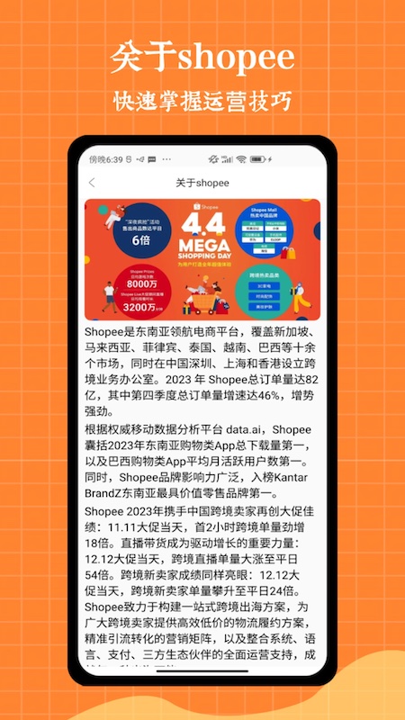 虾皮截图4