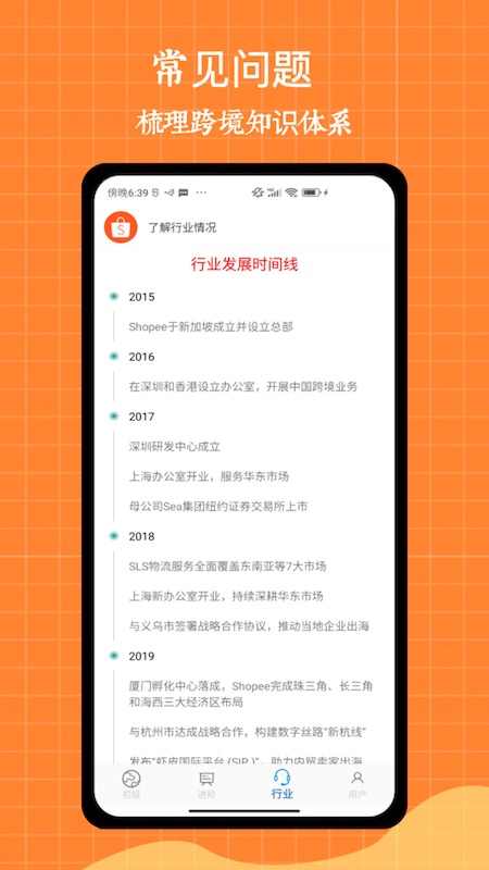 虾皮截图3