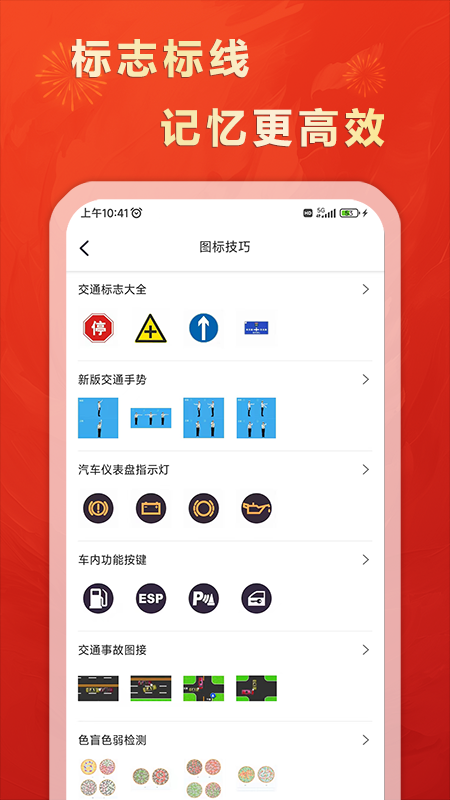 松鼠驾考截图4