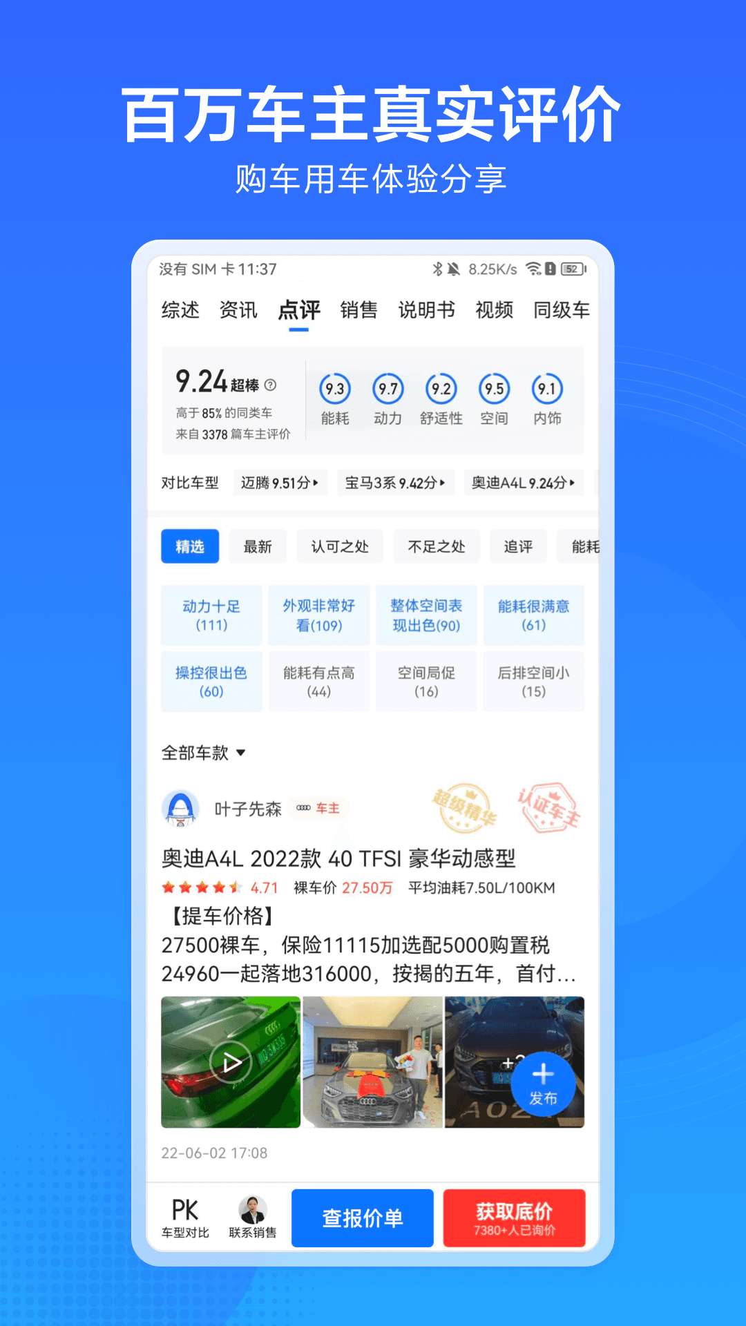 汽车惠截图2