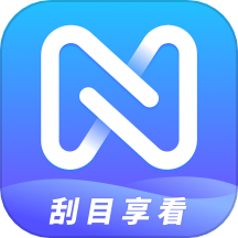 刮目享看
