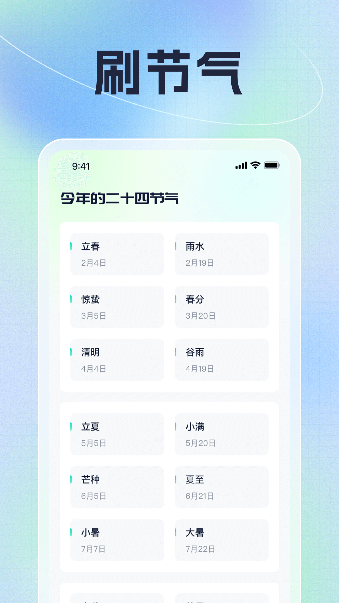 刮目享看截图3