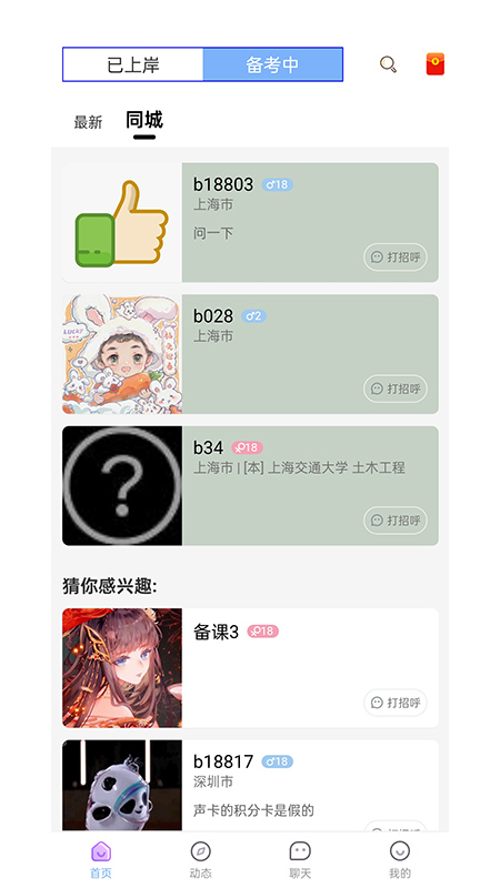 研友桥截图2