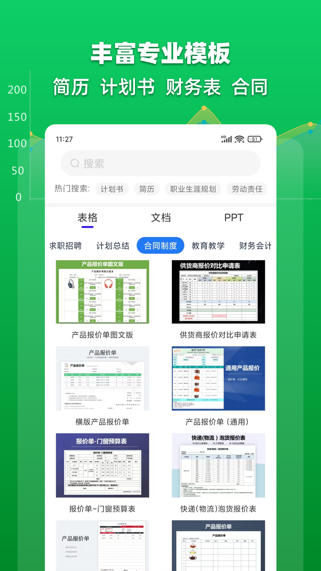 excel表格文档截图3