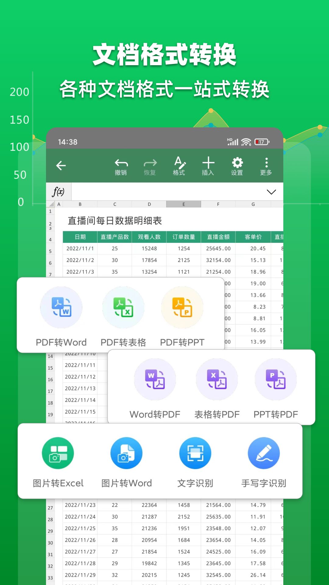 excel表格文档截图4