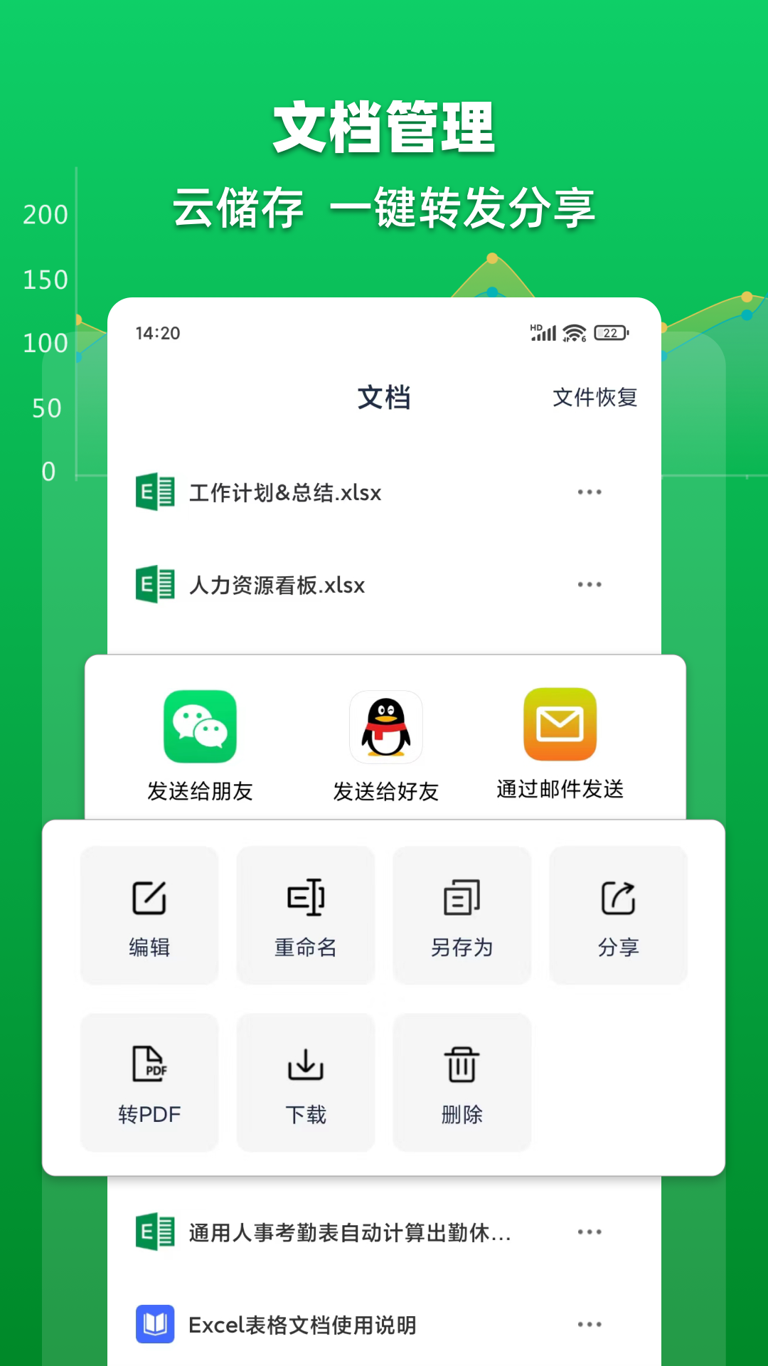 excel表格文档截图5