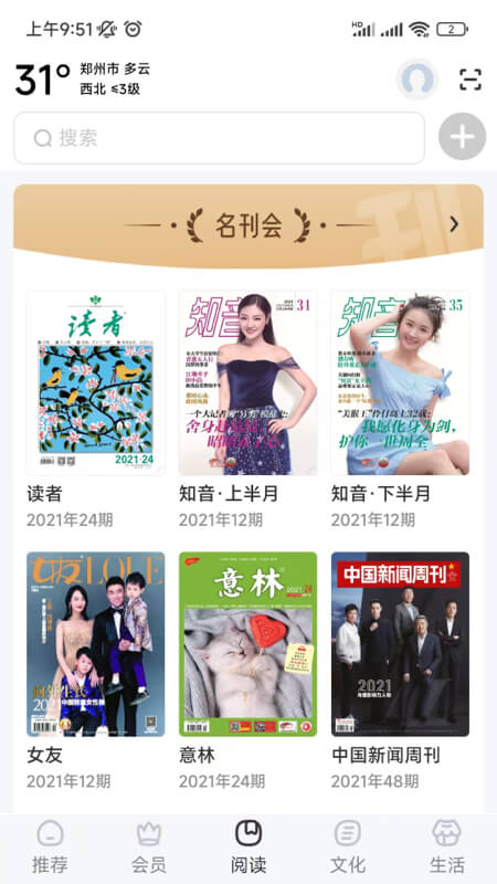 数字郑州截图3