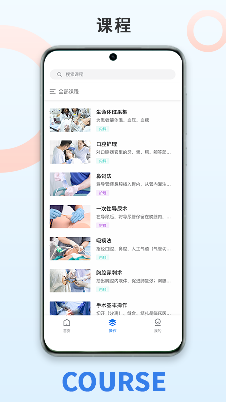 尚哲医教截图1