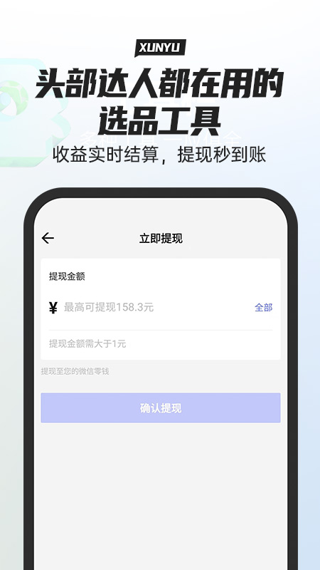 寻鱼优选截图4