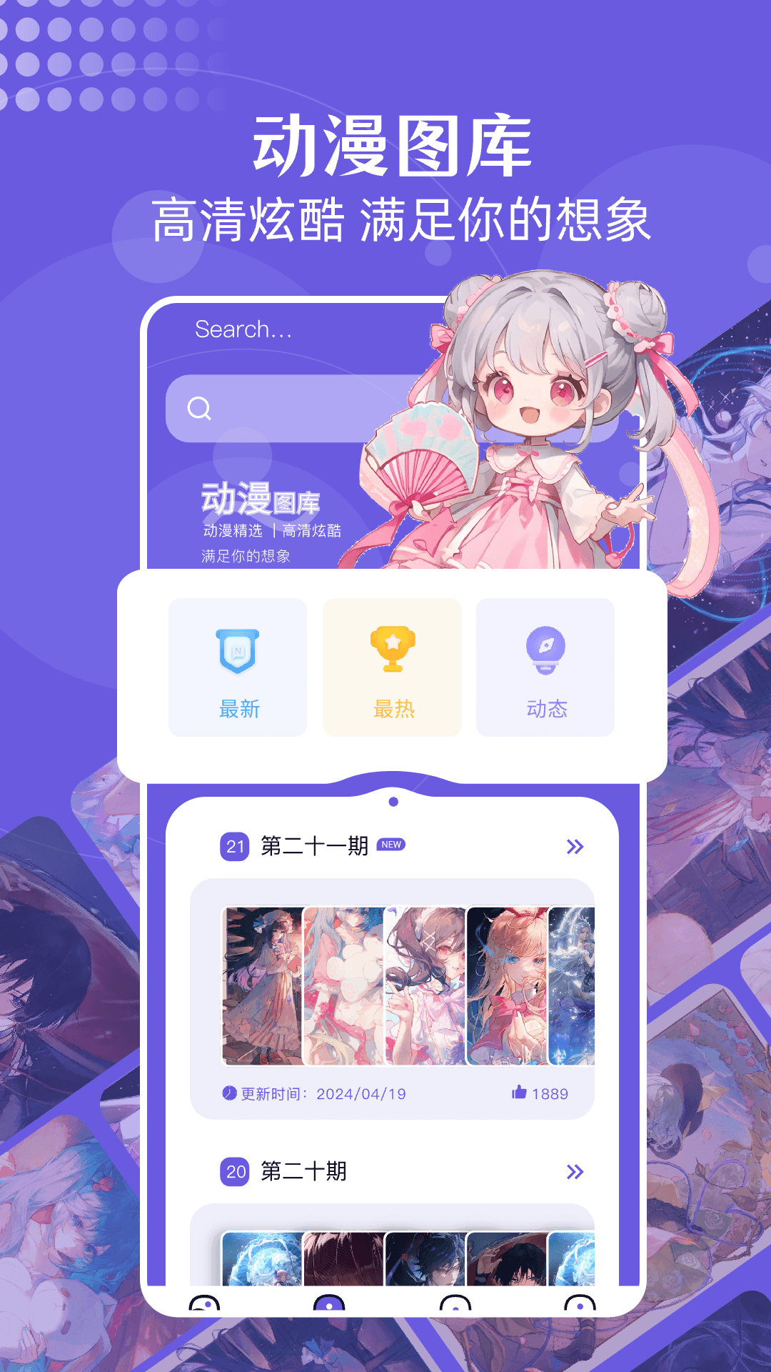 蓝猫图库截图3
