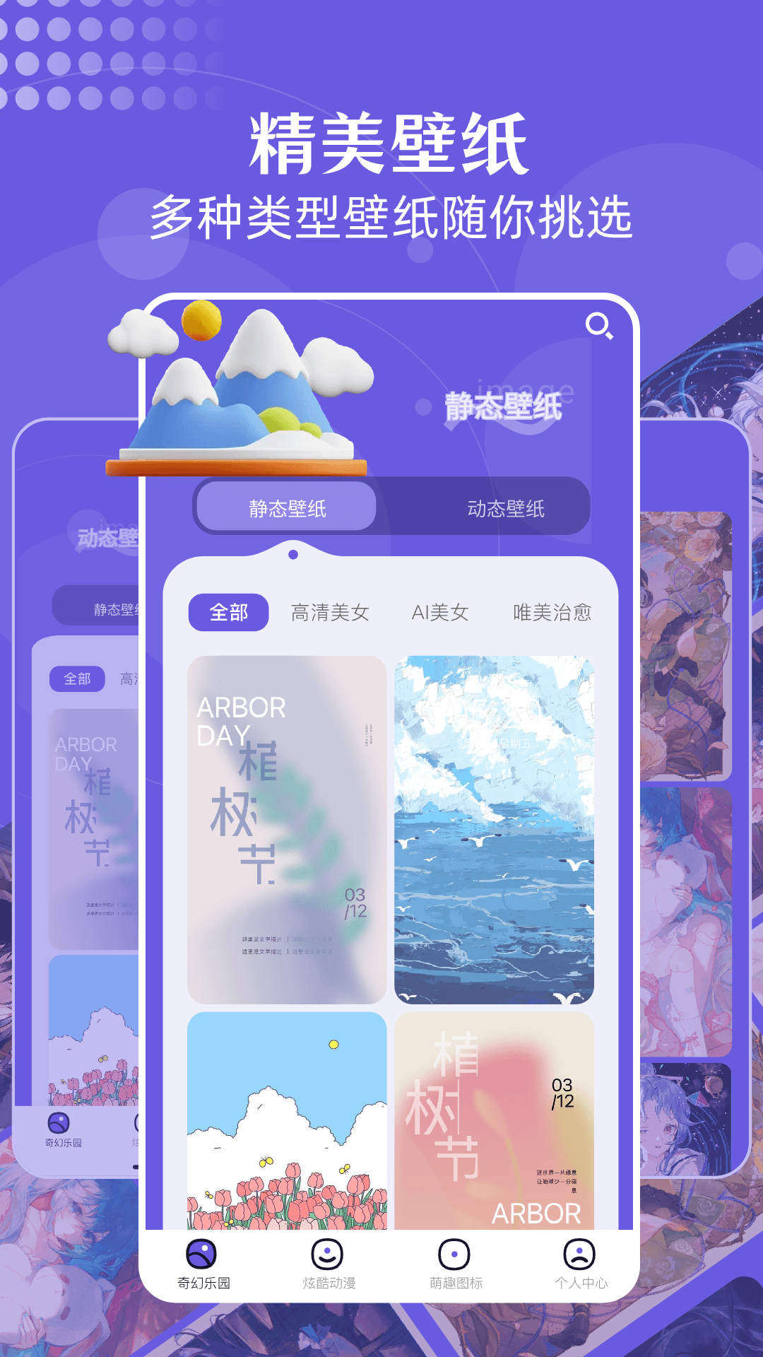 蓝猫图库截图1
