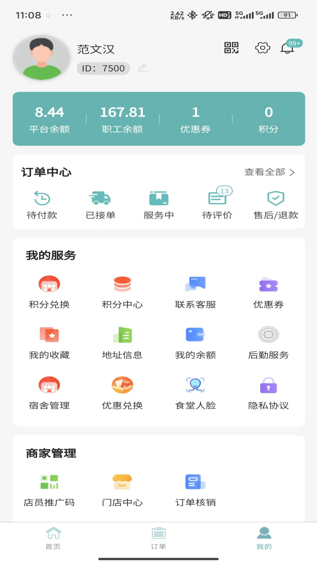 黔享生活截图2