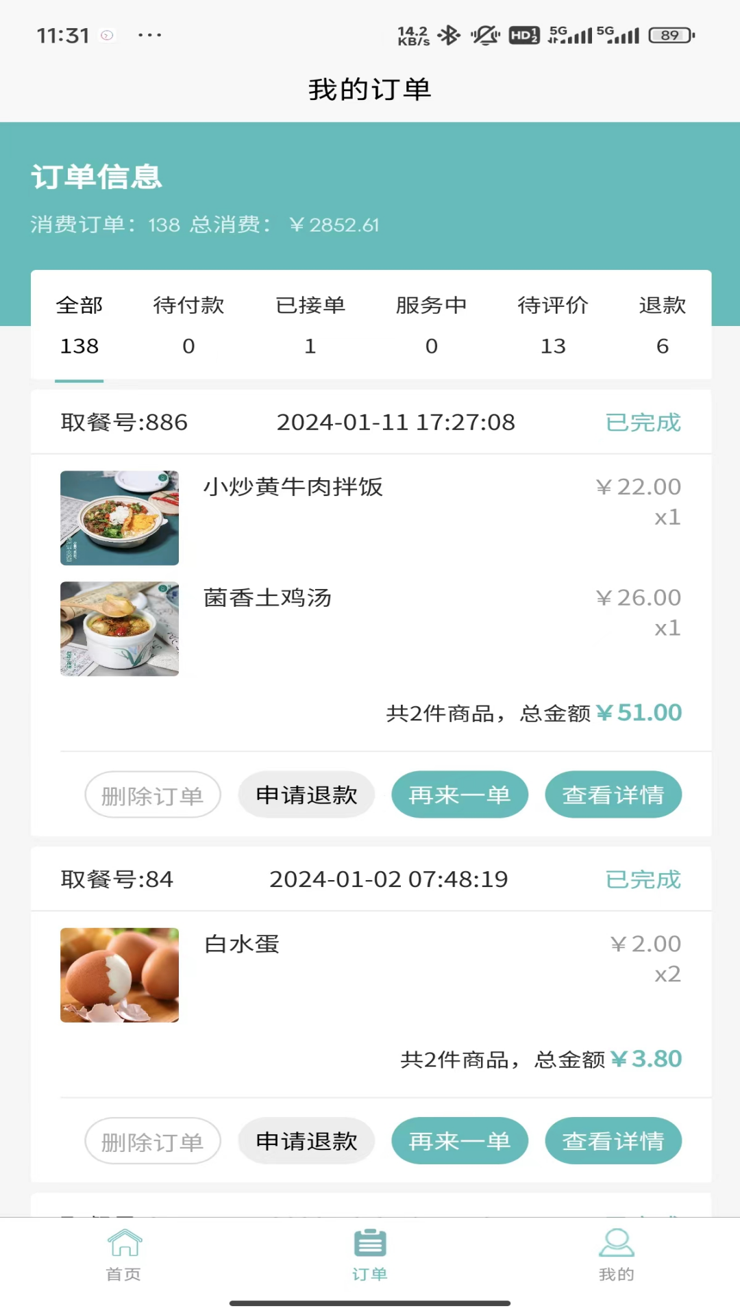 黔享生活截图4