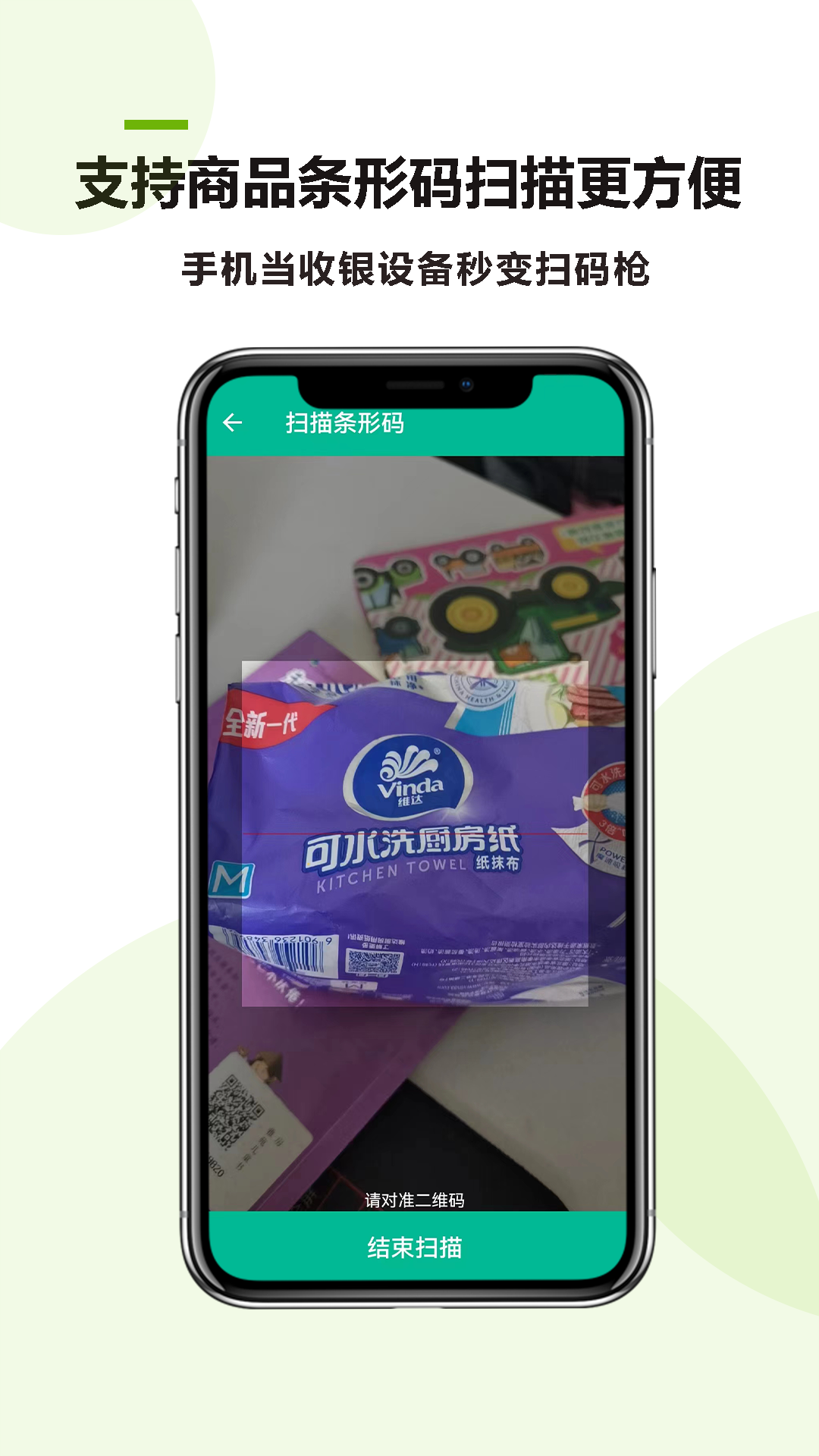 小商店记账助手截图2