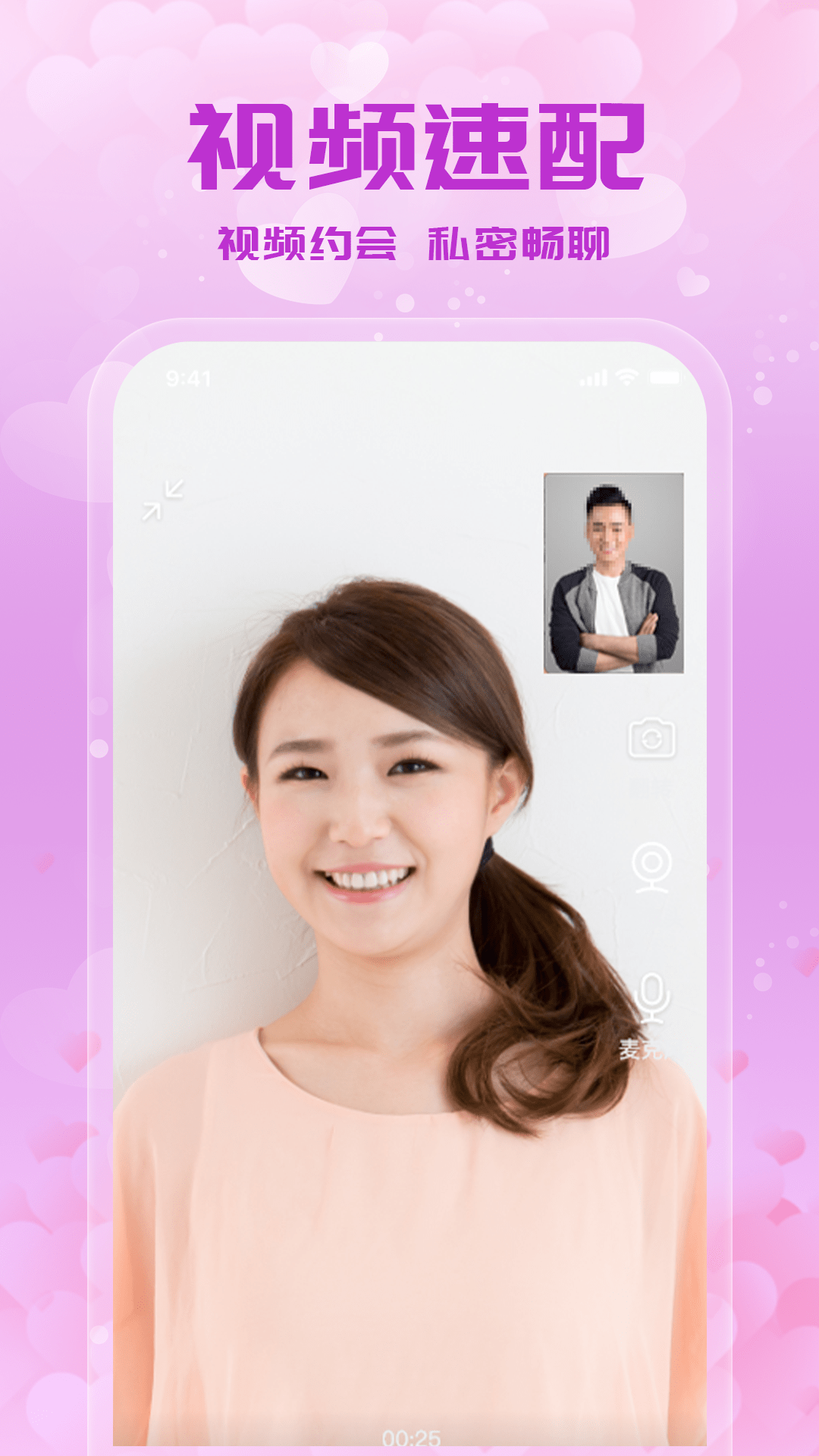 附近来约会截图5