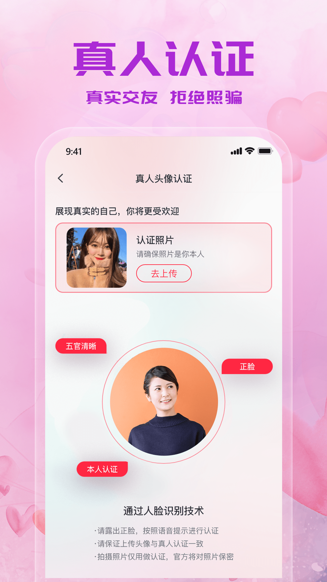 附近来约会截图3
