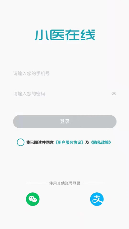 小医在线截图1