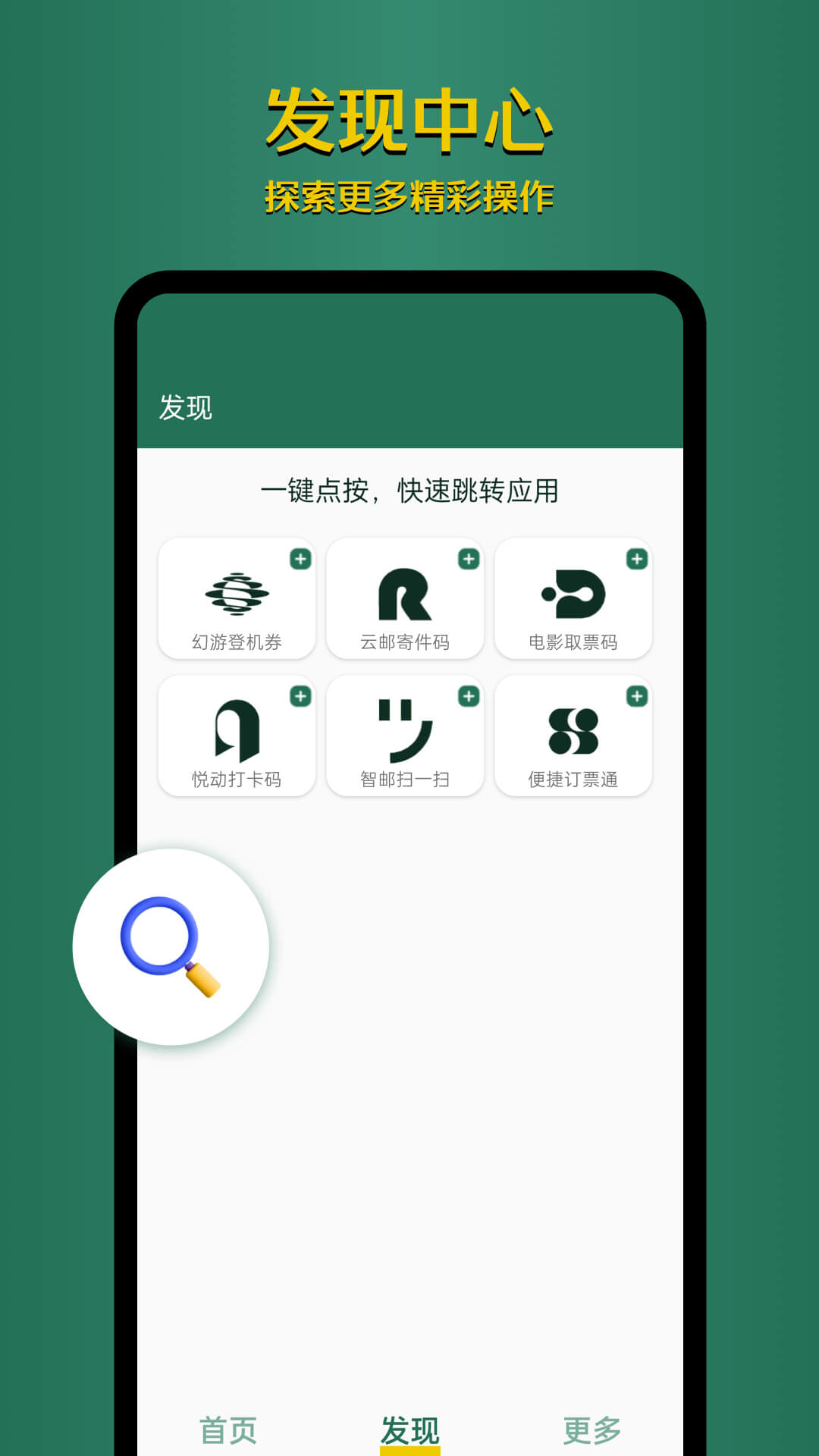李跳跳截图1