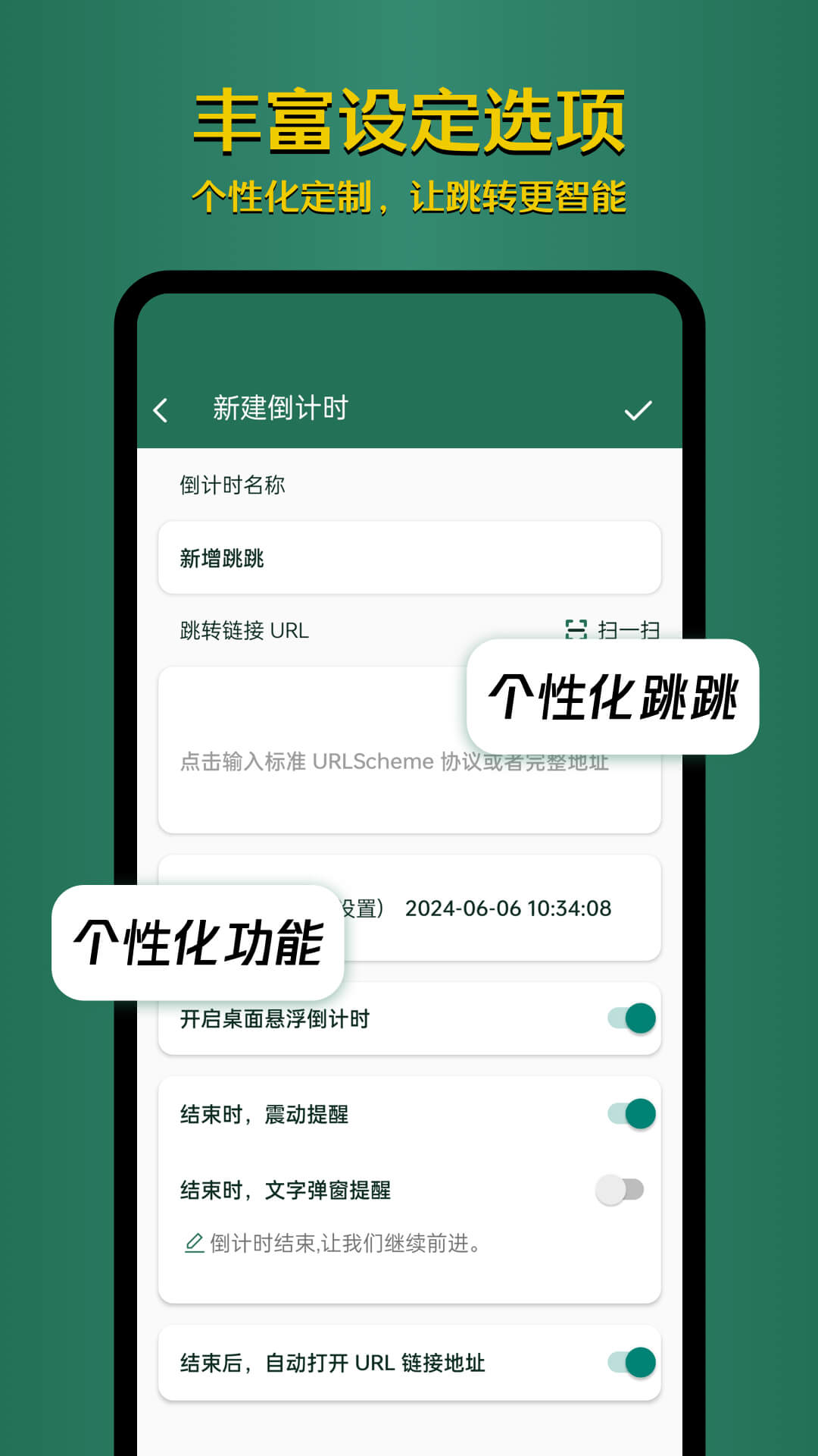 李跳跳截图4