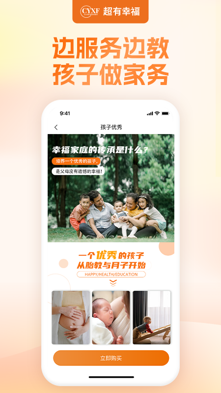 幸福赢行截图1