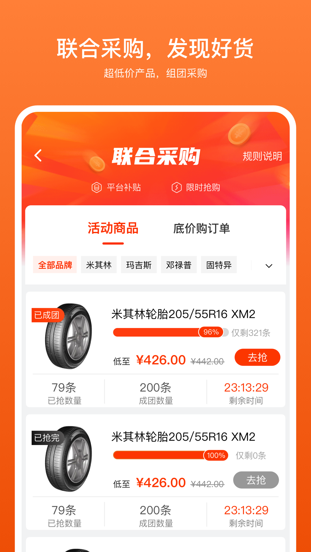 商家帮截图2