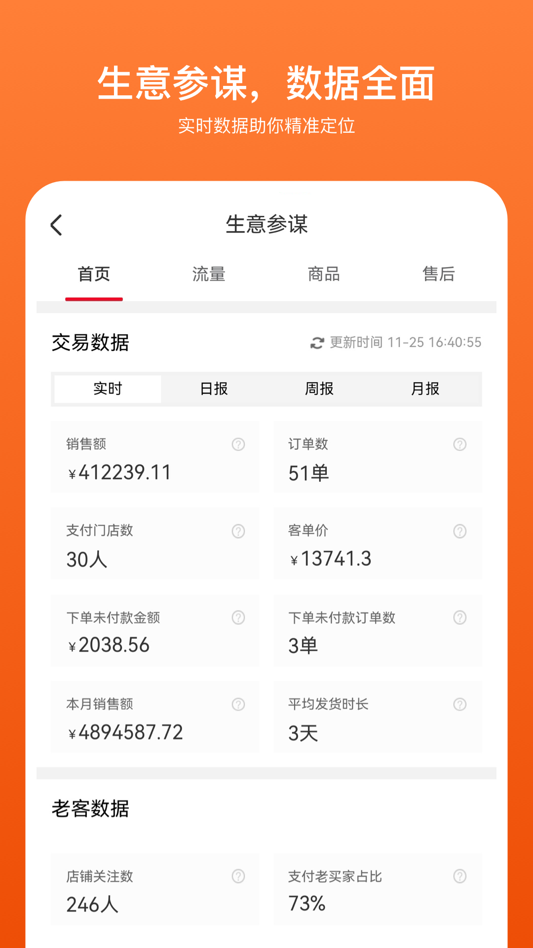 商家帮截图4
