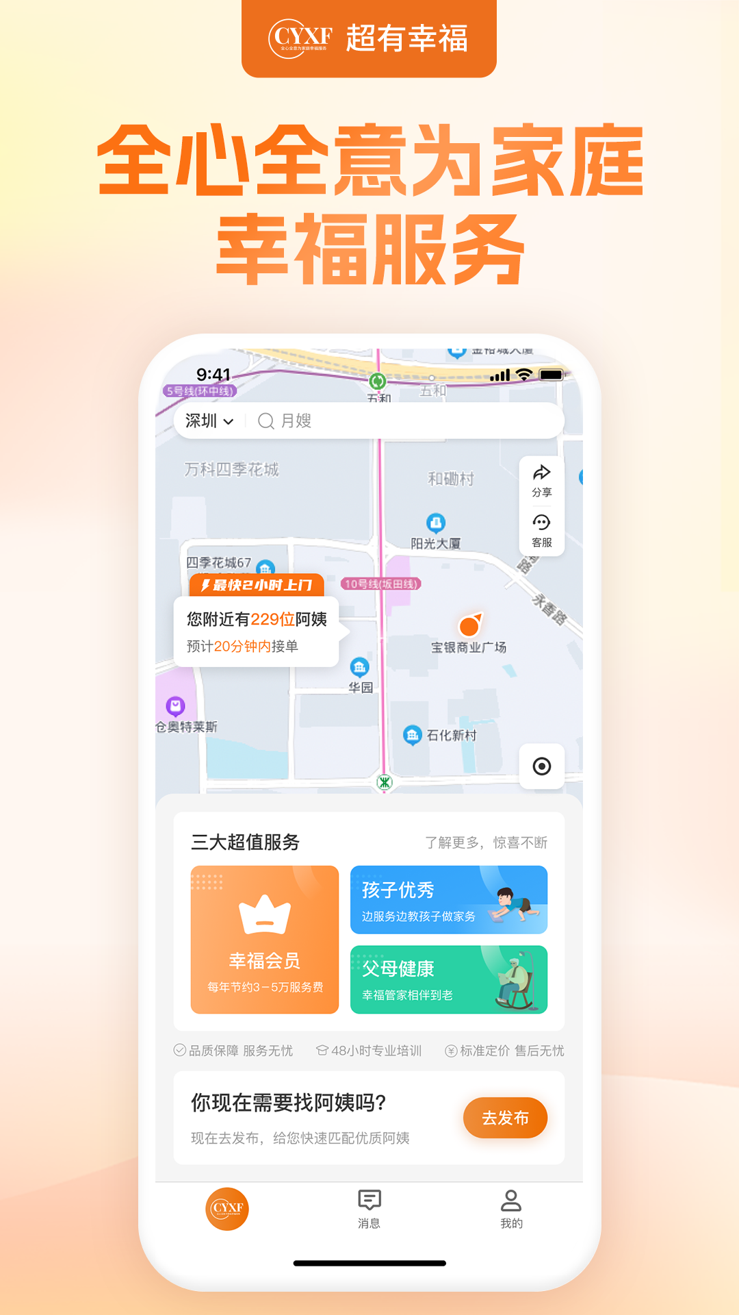 幸福赢行截图4