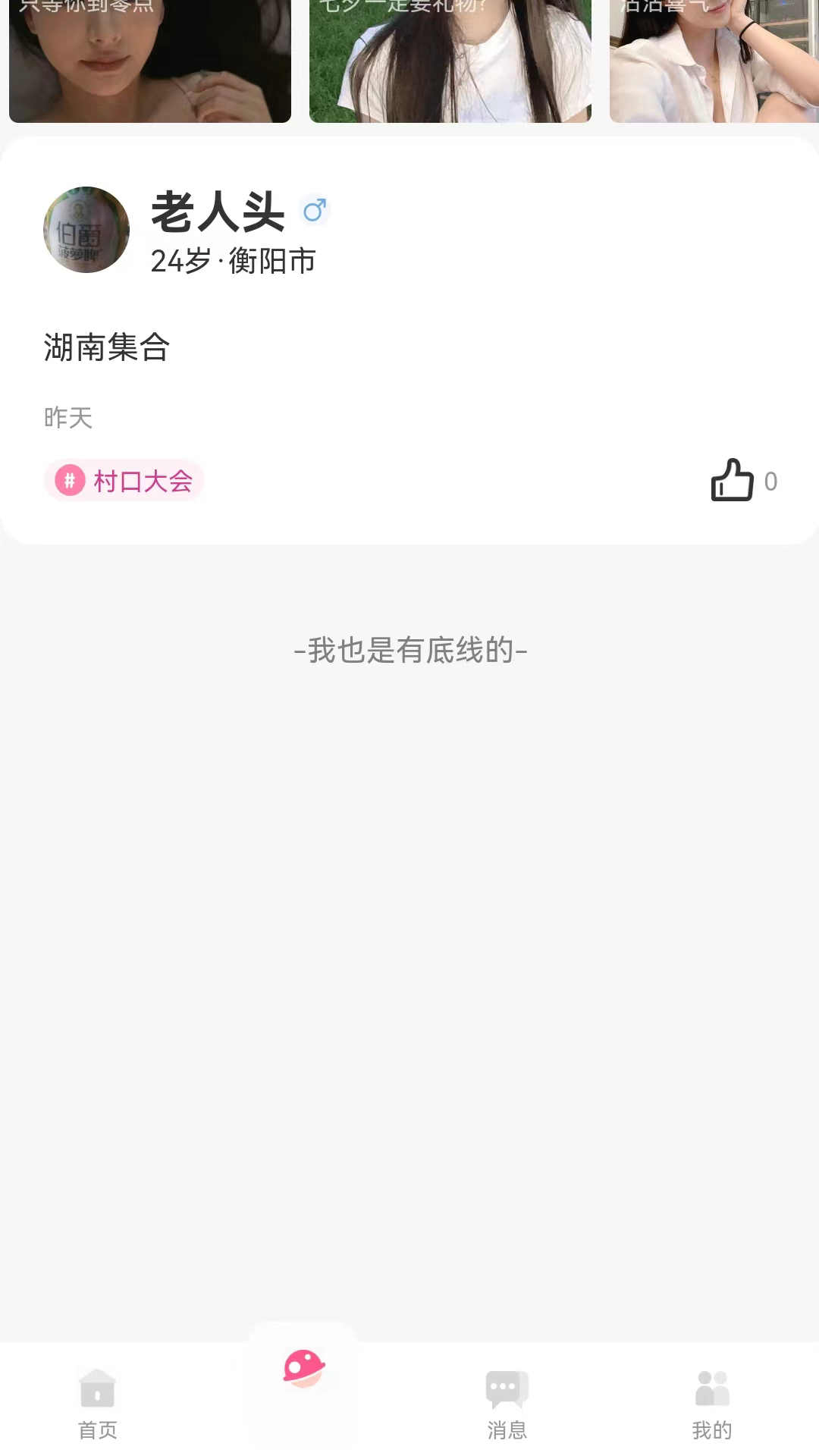 青遇截图3