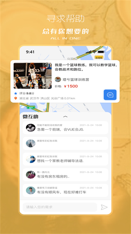 塔兮截图5