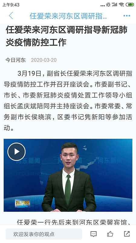 河东首发截图1