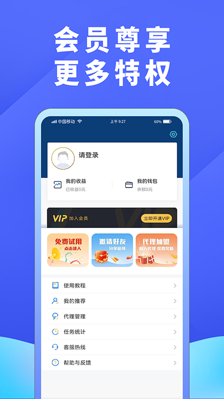 超级找客截图5