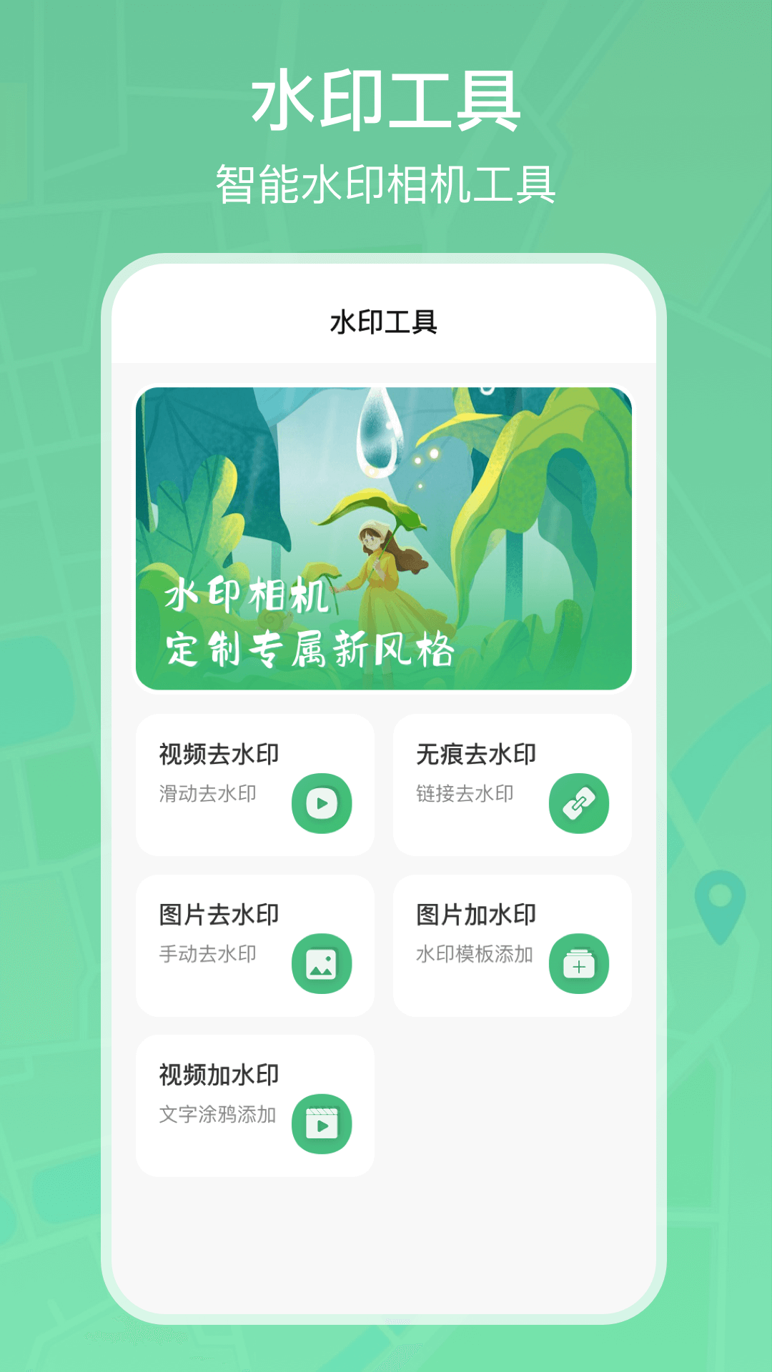 手机模拟定位截图3