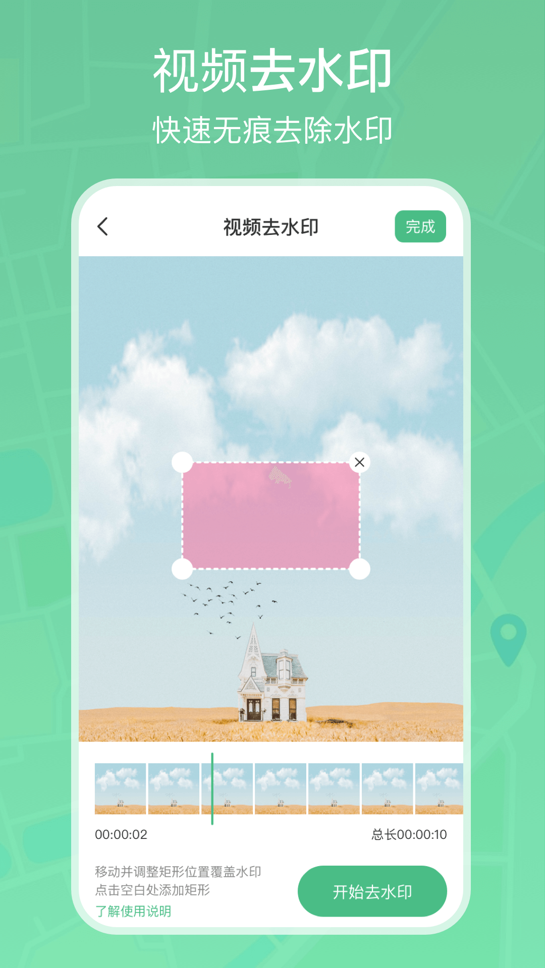 手机模拟定位截图4